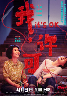 我要变坏在线观看免费完整版